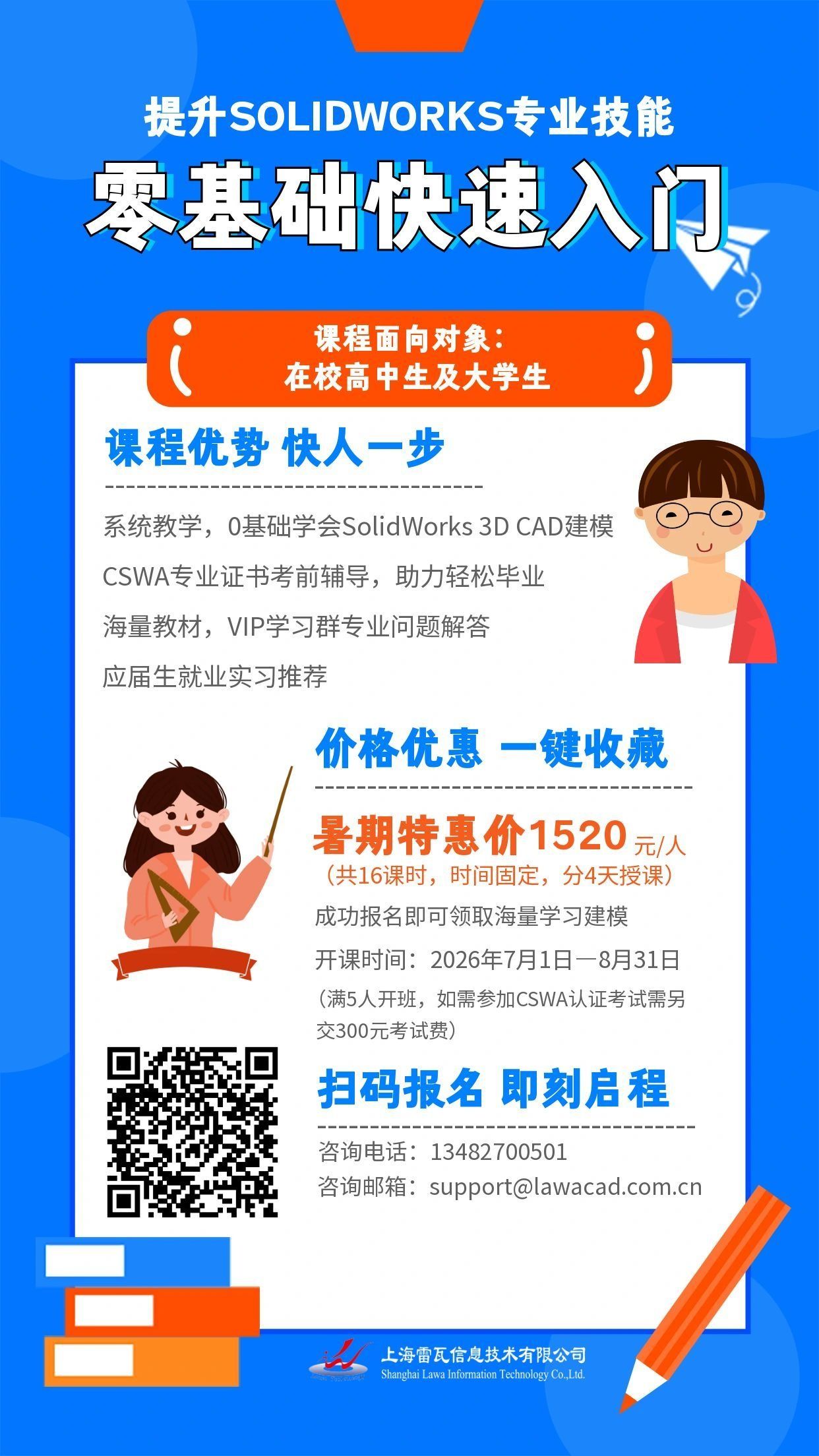 在校培训.jpg